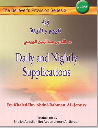 Daily and Nightly Supplications